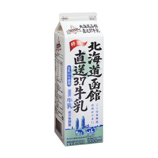 北海道函館直送3.7牛乳 1