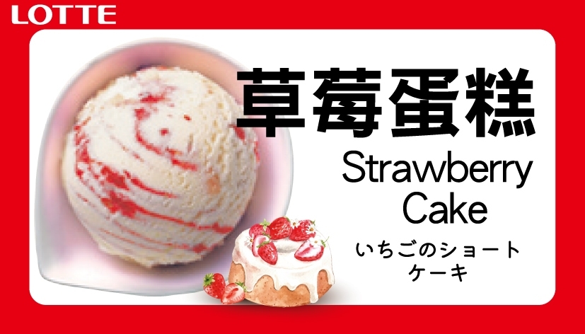 草莓蛋糕 2L