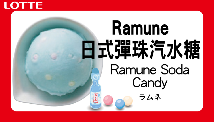 日本樂天冰淇淋-日式彈珠汽水糖 (2L)