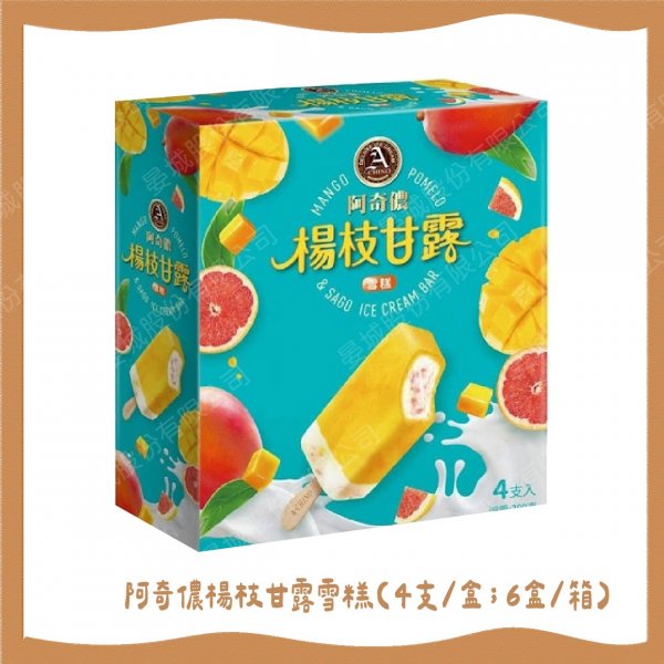 阿奇儂楊枝甘露雪糕