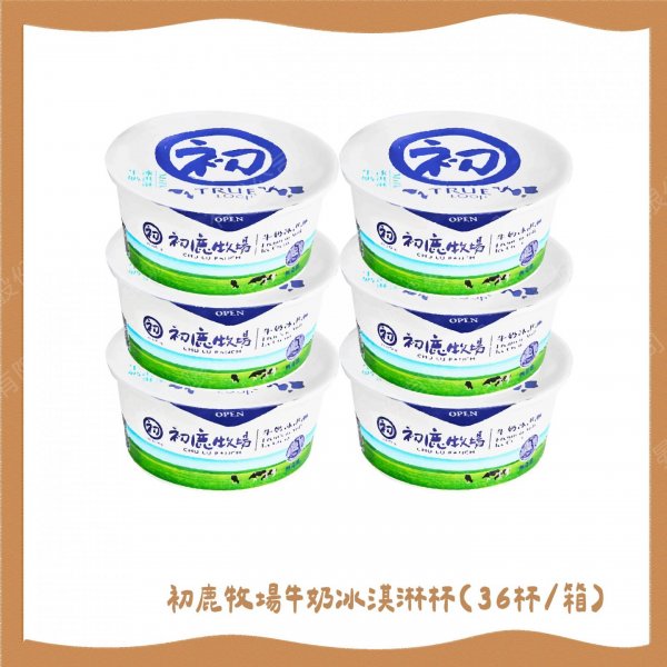 初鹿牧場牛奶冰淇淋杯