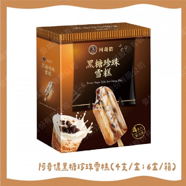 阿奇儂黑糖珍珠雪糕