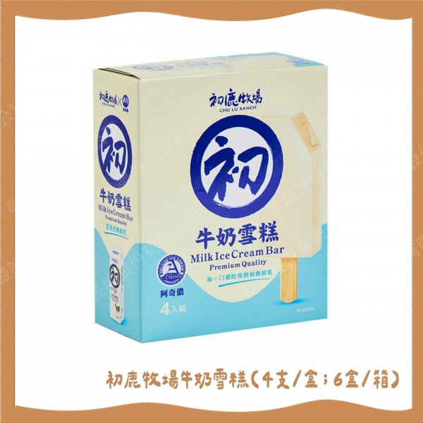 初鹿牧場牛奶雪糕